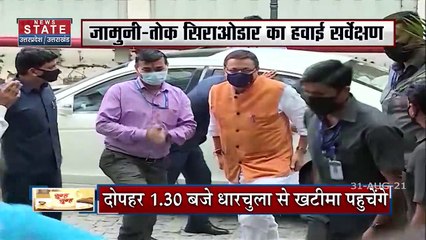 पिथौरागढ़ के आपदा प्रभावित क्षेत्रों का दौरा करेंगे CM Pushkar Singh Dhami, देखें रिपोर्ट