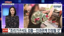 [사건큐브] 분당 김밥집 식중독 피해자들 4억대 집단소송