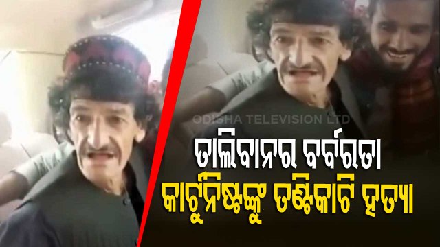 Barbaric! Taliban Brutally Kills Afghan Comic Khasa Awan