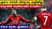 Cristiano Ronaldo To wear 7 number jersey at Man Utd | Oneindia Malayalam