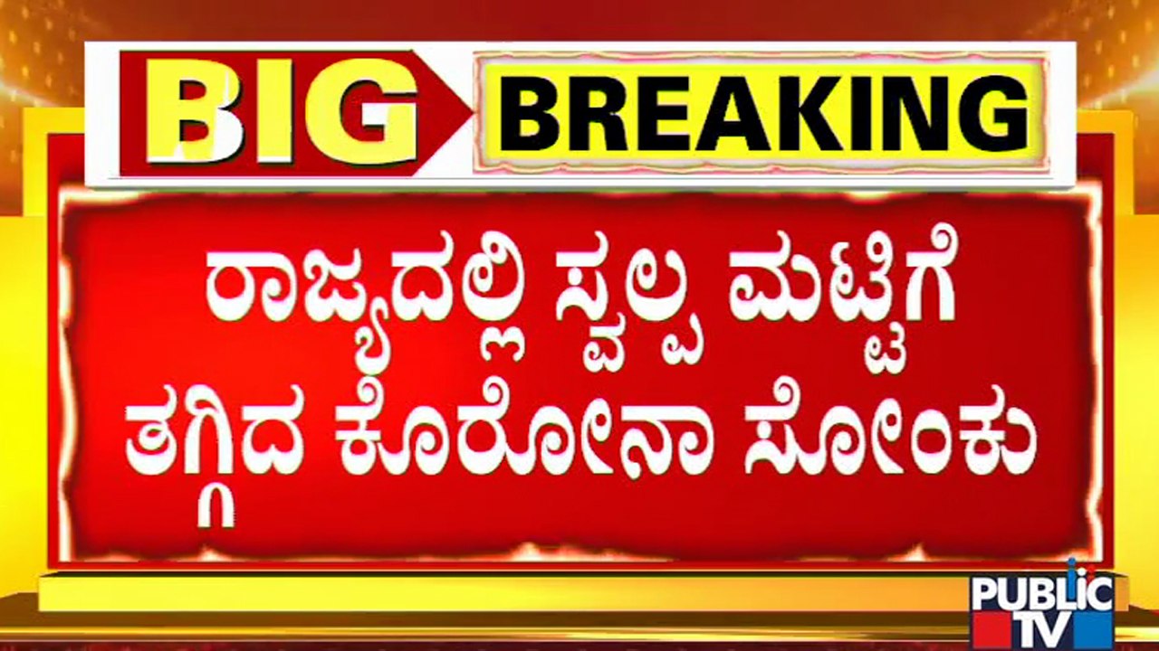 Will Government Give Relaxations or Permission For Ganeshotsav In Public Places..?