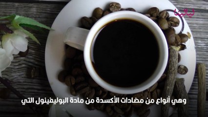 فوائد القهوة التركية