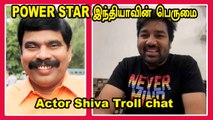 Vivek சார் கூட இருந்த அந்த Golden Days | Actor Shiva Exclusive | #closecal l Filmibeat Tamil