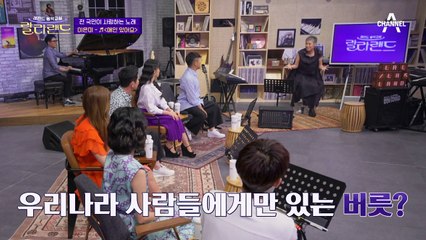 "( ｰ̀εｰ́ )원키는 제 자존심인데요?!" 우리나라 사람들에게만 있는 버릇이 있다?!