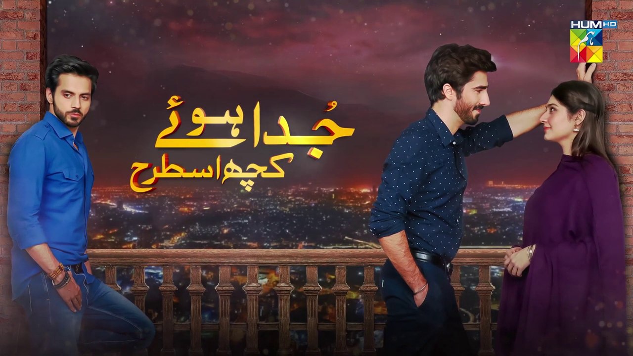 Juda Huay Kuch Is Tarah Episode 2 HUM TV Drama 24 August 2021