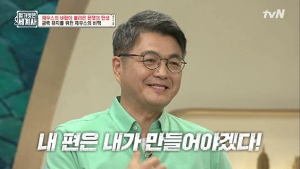 끊임 없이 자식을 만드는 제우스 = 바람? 권력 확장?
