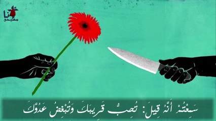 احبوا اعدائكم - بصوت المعلم ابراهيم عياد