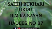 Sahih Bukhari Hadees No 87 | Hadees e Pak | Hadees Sharif | Sahih Bukhari Hadees in Urdu