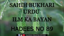 Sahih Bukhari Hadees No 89 | Hadees e Pak | Hadees Sharif | Sahih Bukhari Hadees in Urdu