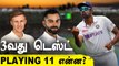 Kohli updates on Playing 11 for 3rd Test!  Ashwin play at Leeds? | Ind vs Eng | OneIndia Tamil