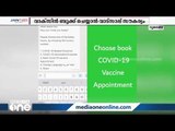 ദുബൈയിലെ താമസക്കാർക്ക് വാക്സിനേഷൻ ബുക്ക് ചെയ്യാൻ ഇനി വാട്സാപ്പ് സൗകര്യം | Covid Vaccine | Whatsapp |