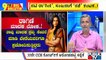 Big Bulletin With HR Ranganath | Charge Sheet Filed Against Actress Ragini and Sanjana | Aug 24,2021