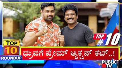 Big Bulletin | Top 10 Roundup | HR Ranganath | Aug 24, 2021