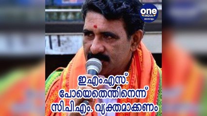 കേരള: വീട് ഉപേക്ഷിച്ച് ഇ.എം.എസ്. പോയെതെന്തിനെന്ന് സി.പി.എം. വ്യക്തമാക്കണമെന്ന്  ബി.ഗോപാലകൃഷ്ണന്‍