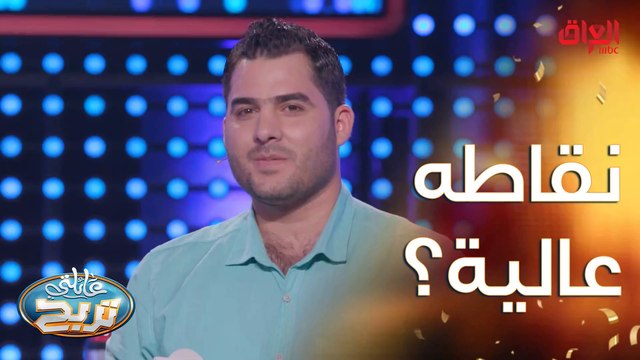 نقاط حلوة حصلوها الحداد بس يفوزون لو لا هوه السؤال