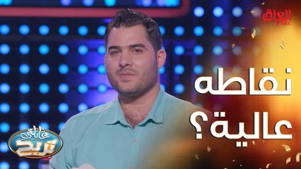 نقاط حلوة حصلوها الحداد بس يفوزون لو لا هوه السؤال