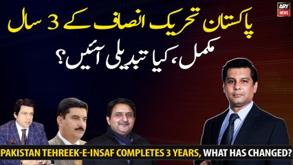 Pakistan Tehreek-e-Insaf completes 3 years, what has changed?