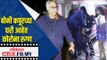 Boney Kapoorच्या घरी आहेत कोरोना रुग्ण | Lokmat CNX Filmy