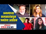 शक्य आहे | ANANYA चित्रपटातील कलाकारांकडून आवाहन | Ravi Jadhav, Hruta Durgule | Lokmat CNX Filmy