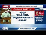 കുടുംബശ്രീ വഴി 1000 കോടി രൂപയുടെ ബാങ്ക് വായ്പ 4 ശതമാനം പലിശയില്‍ | kerala Budget 2021