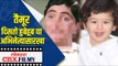 Taimur Ali Khan दिसतो हुबेहूब या अभिनेत्यासारखा | Randhir Kapoor | Lokmat CNX Filmy