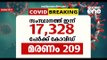 സംസ്ഥാനത്ത് ഇന്ന് 17,328 പേർക്ക് കോവിഡ് സ്ഥിരീകരിച്ചു | Covid 19 | Kerala
