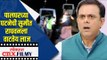 पालघरच्या घटनेची Sumeet Raghvanला वाटतेय लाज | Palghar Mob Lynching case | Lokmat CNX Filmy