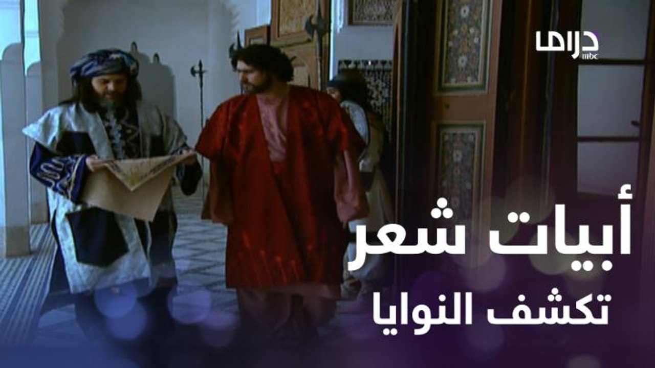 أبيات شعر.. خطة المعتمد بن عباد لكشف غدر صديقه ووزيره ابن عمار