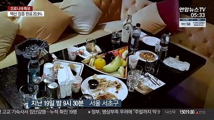 강남서 또 무허가 영업…불법 매출 과세 추징