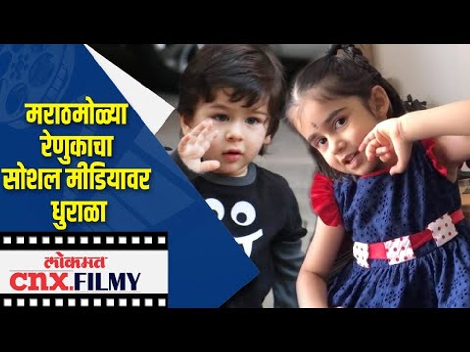 मराठमोळ्या रेणुकाचा सोशल मीडियावर धुराळा | Rahul Deshpande Daughter Renuka | Lokmat CNX Filmy