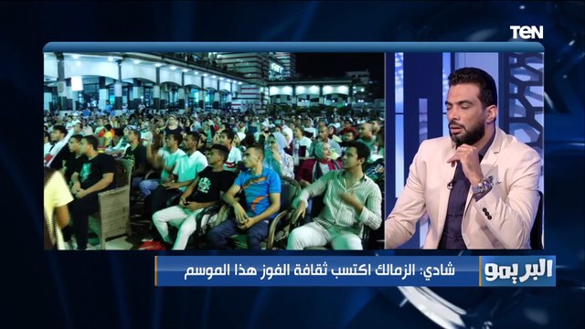 الهدوء والاستقرار والعدالة في الكرة .. شادي محمد يوضح أسباب فوز الزمالك ببطولة الدوري