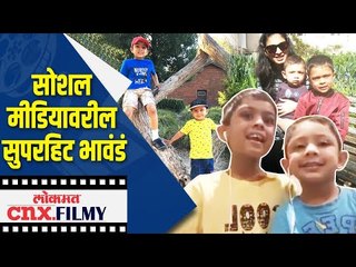 सोशल मीडियावरील सुपरहिट भावंडं | Internet Sensation Manjeshwar Brothers Singing Marathi Hindi Songs