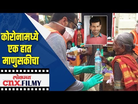 कोरोनामध्ये एक हात माणुसकीचा | Covid 19 | Ashutosh Gokhale | Lokmat CNX Filmy
