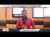 തൃത്താലയിൽ സാമൂഹ്യമാധ്യമങ്ങൾ വഴി വ്യാജ പ്രചാരണം നടത്തി സാമ്പത്തിക തട്ടിപ്പ് നടത്തിയ യുവാവ് അറസ്റ്റിൽ