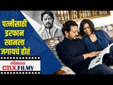 पत्नीसाठी इरफान खानला जगायचं होतं | Irrfan khan passesaway  he want to live for wife sutapa Sitdar