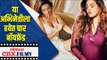 या अभिनेत्रीला हवेत चार बॉयफ्रेंड | Disha Patani Boyfriends | Lokmat CNX Filmy