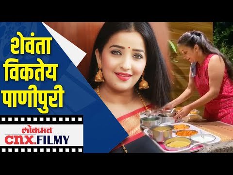 शेवंता विकतेय पाणीपुरी | Ratris Khel Chale Shevanta Actress Apurva Nemlekar | Lokmat CNX Filmy