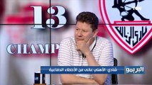 هل كارتيرون يستمر مع الزمالك الموسم المقبل؟ رد ناااري وغير متوقع من رضا عبد العال