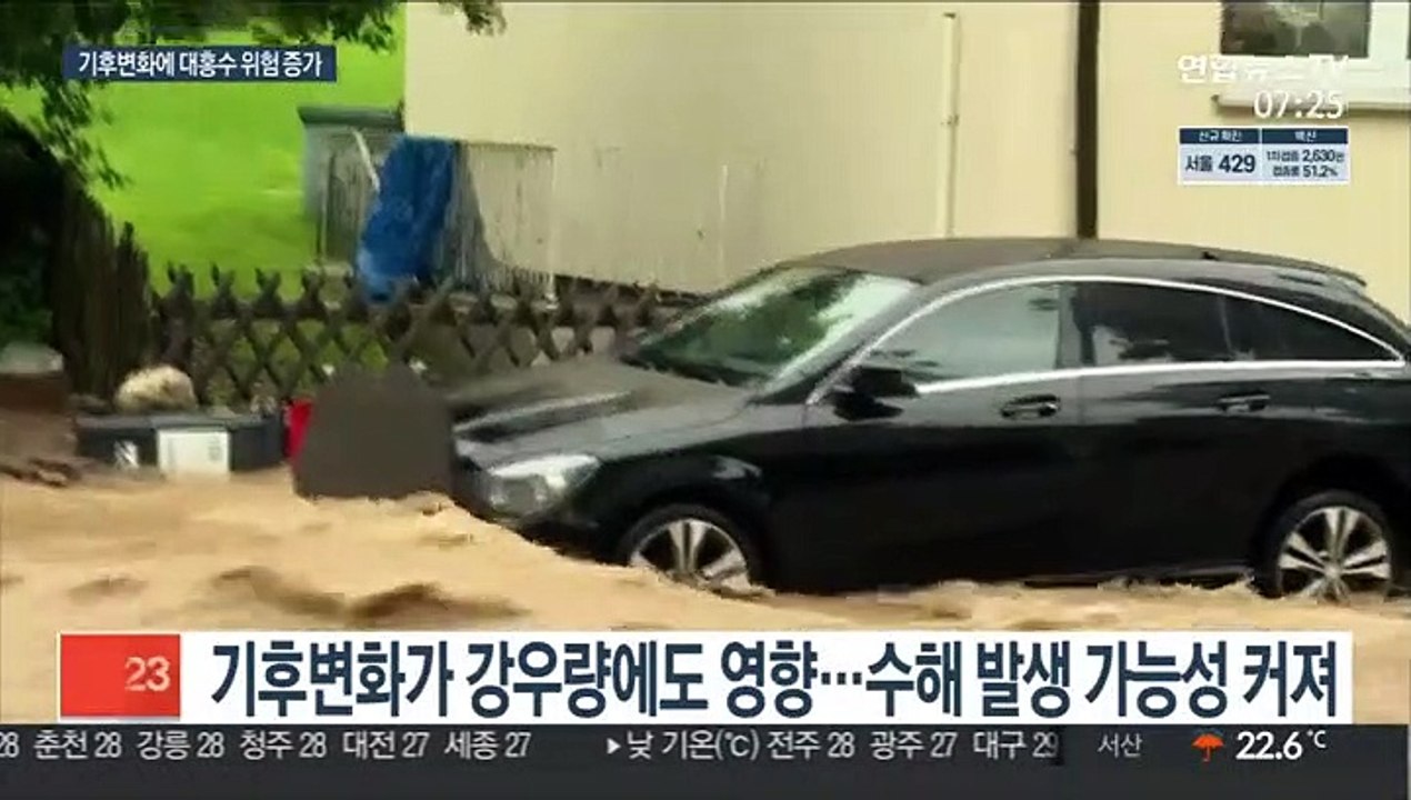 지구촌 '홍수 시대'…"기후변화로 대홍수 발생 가능성 최대 9배 늘어"