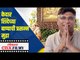 Kedar Shindeच्या बाप्पाची प्रसन्न मुद्रा | kedar shinde Ganesh Chaturthi | Ganesh Utsav 2020