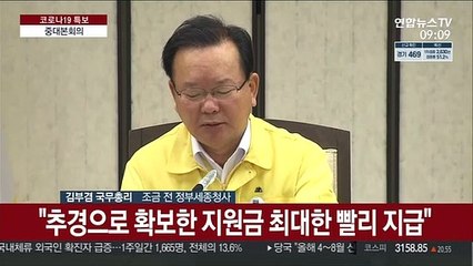 [현장연결] 김총리 "확진자 다시 2천명 넘어…10명중 9명 델타변이"