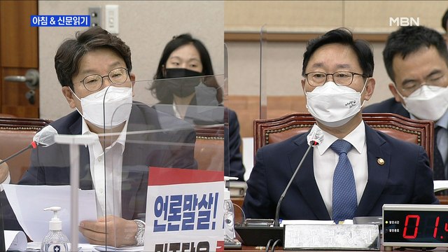 신문브리핑1 어디서 건방지게 건방지게가 뭐냐 …법사위서 격돌 외 주요기사