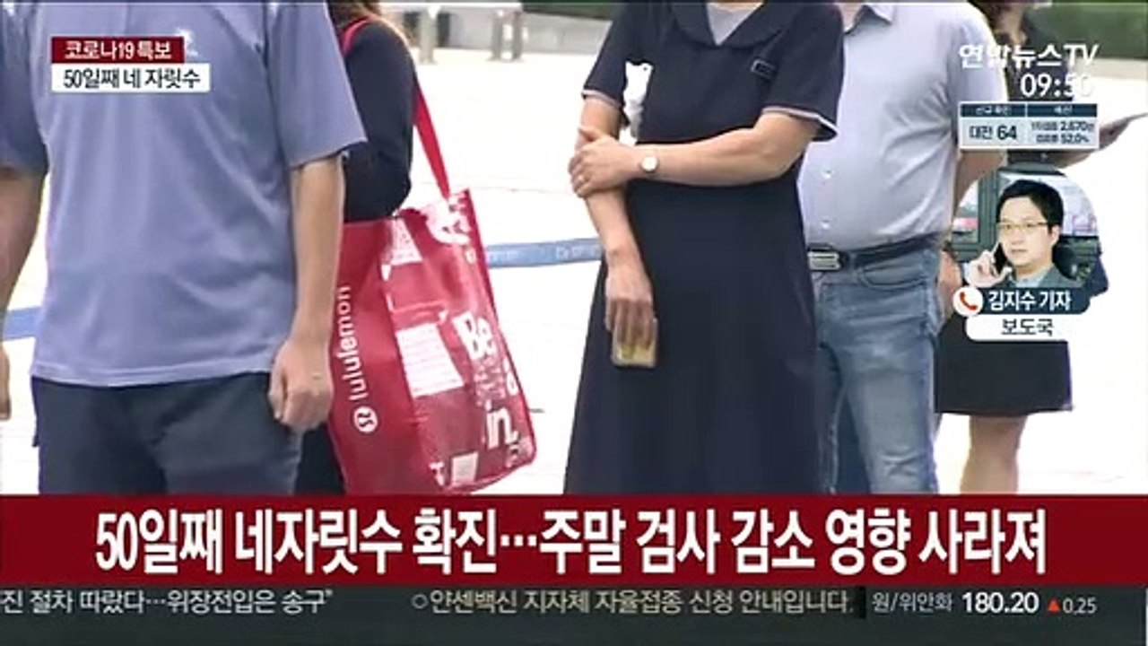코로나19 확진자 2,155명…역대 두 번째 규모