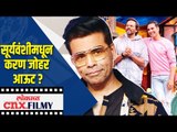 सूर्यवंशीमधून करण जोहर आऊट? Karan Johar out from Sooryavanshi | Lokmat CNX Filmy