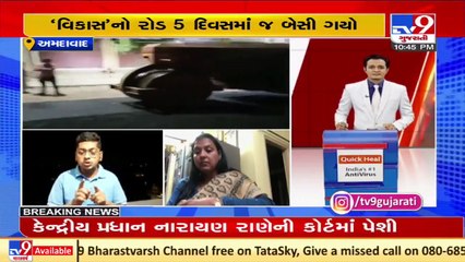 Ahmedabad_ Opposition alleges corruption as road constructed 5 days ago, gets damaged _ TV9News