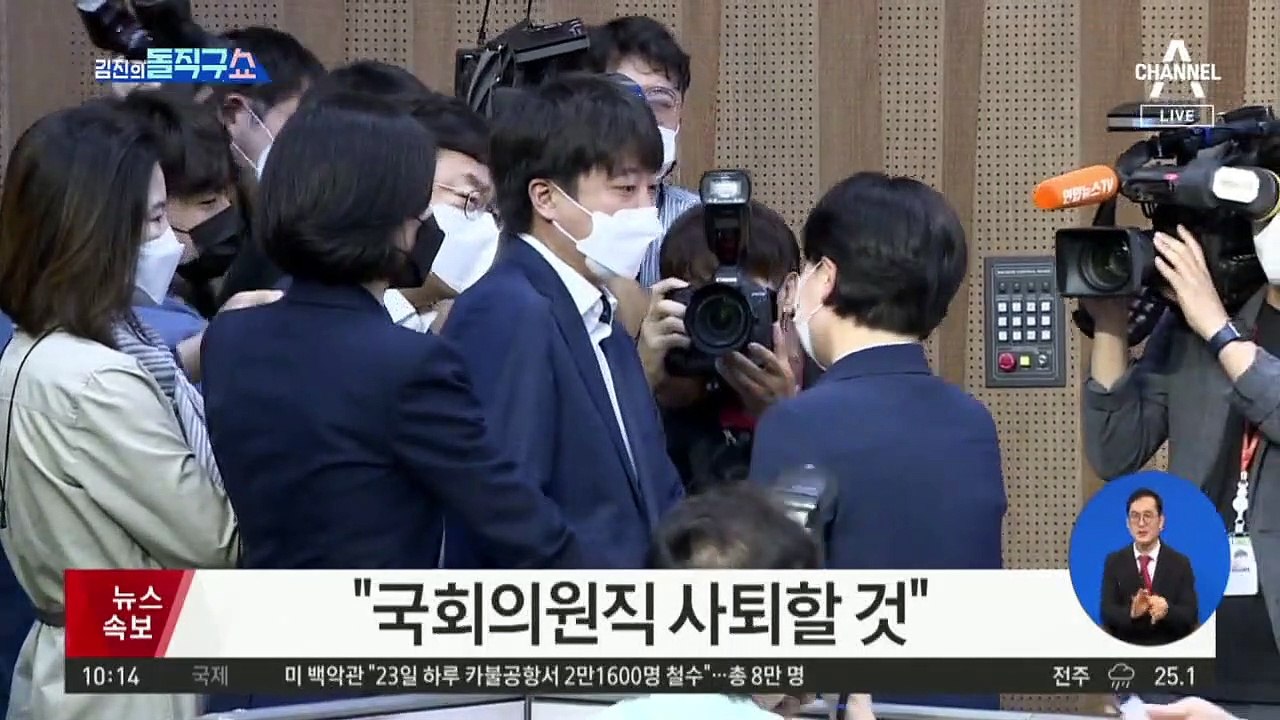 부동산 의혹에…윤희숙 “국회의원직 사퇴할 것”