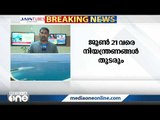 ലക്ഷദ്വീപില്‍ ലോക്ക്ഡൗൺ നീട്ടി | Lockdown extended in Lakshadweep