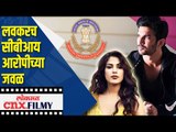 लवकरच सीबीआय आरोपीच्या जवळ | Rhea Chakraborty | CBI | Sushant Singh Rajput Case | Lokmat CNX Filmy