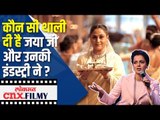 कौन सी थाली दी है जयाजी और उनकी इंडस्ट्रीने? Kangana Ranaut on Jaya Bachchan | Lokmat CNX Filmy