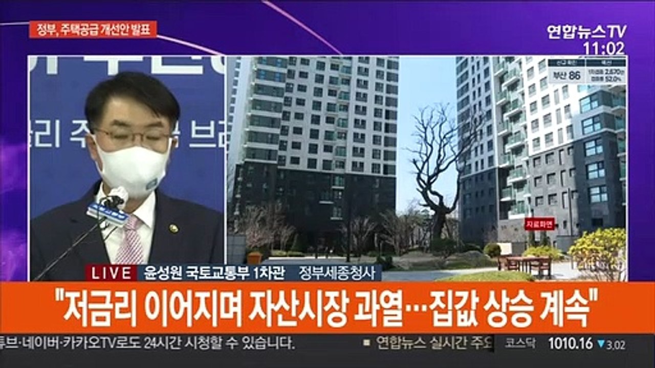 [현장연결] 국토부 "민간분양으로 사전청약 확대…10.1만 가구 추가"